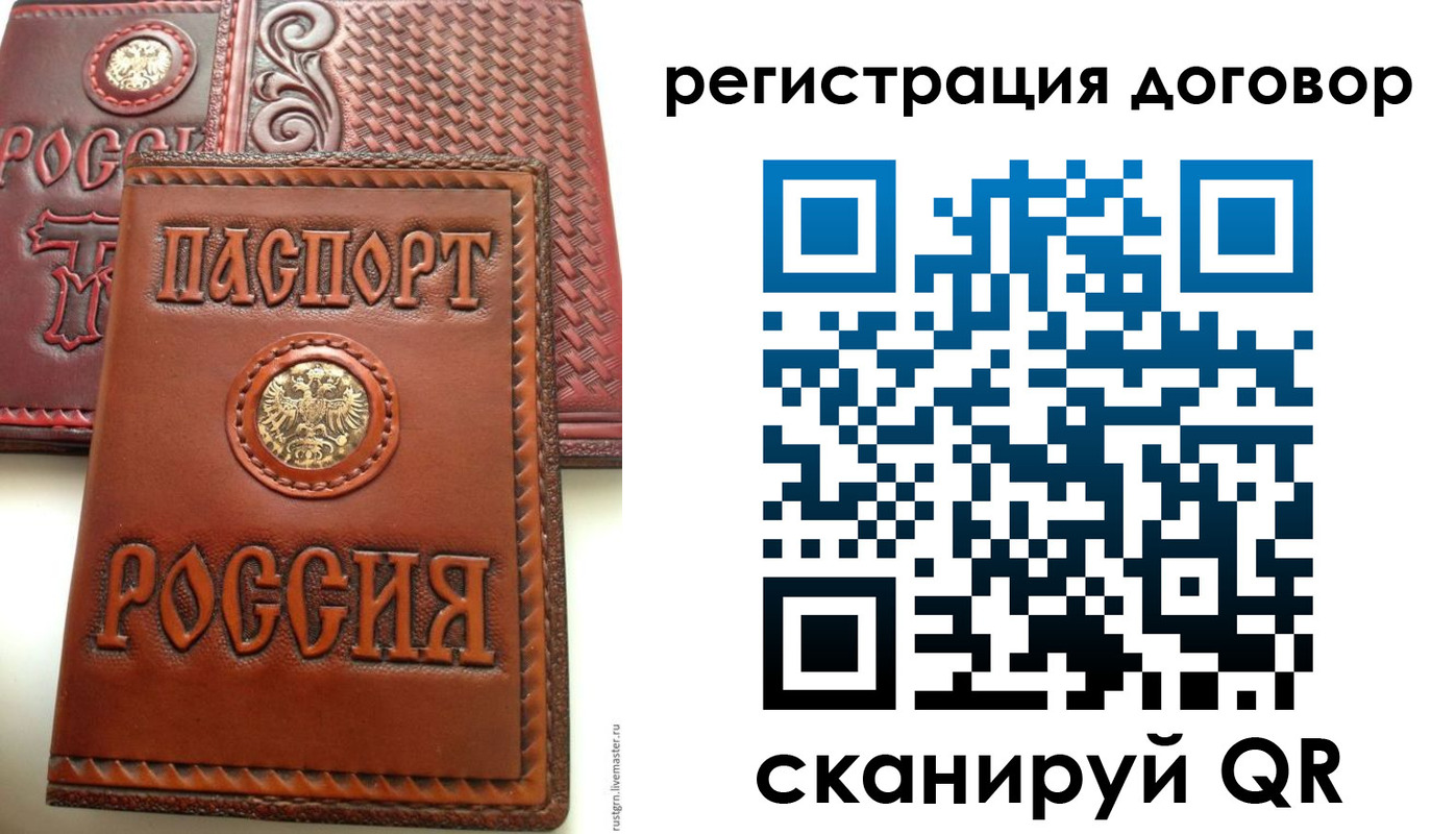временная регистрация для всех в Ухте