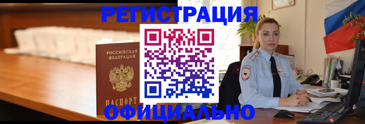 регистрация в Ухте