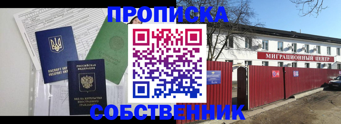 где прописаться в Ухте