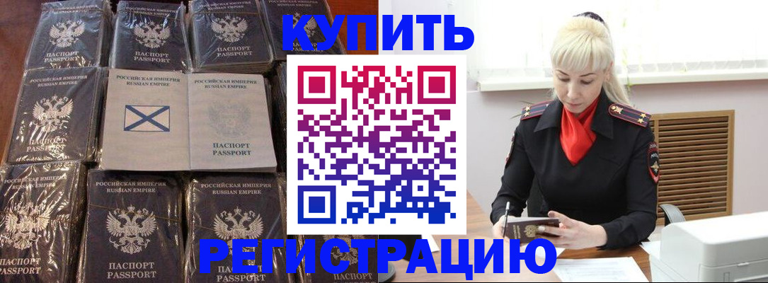 регистрация для школы в Ухте